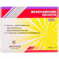 Мефенамінова Кислота капсули по 500 мг №20 (2 блістери х 10 капсул)