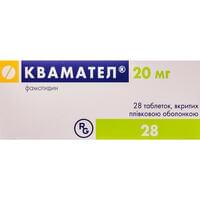 Квамател таблетки по 20 мг №28 (2 блістери х 14 таблеток)