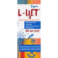 L-Цет сироп 2,5 мг / 5 мл по 60 мл (флакон)