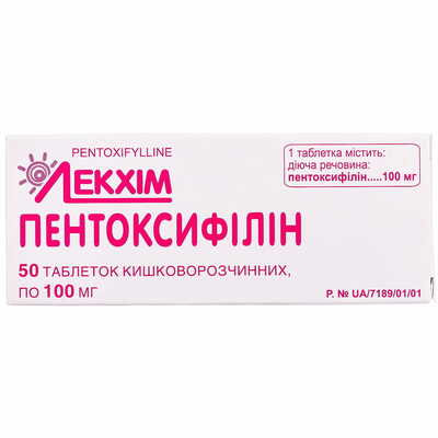 Пентоксифілін таблетки по 100 мг №50 (5 блістерів х 10 таблеток)
