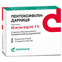 Пентоксифілін-Дарниця розчин д/ін. 20 мг/мл по 5 мл №10 (ампули)