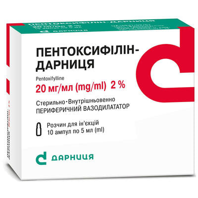 Пентоксифиллин-Дарница раствор д/ин. 20 мг/мл по 5 мл №10 (ампулы)
