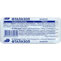 Фталазол Лубнифарм таблетки по 500 мг №10 (блістер)
