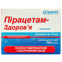 Пірацетам-Здоров`я розчин д/ін. 200 мг/мл по 5 мл №10 (ампули)