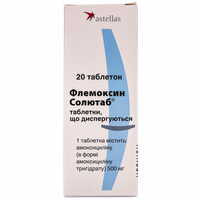Флемоксин Солютаб Хаупт Фарма таблетки дисперг. по 500 мг №20 (4 блістери х 5 таблеток)