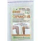 Бинт эластичный Миран Тип-1 сетчатый трубчатый хлопок на руку, ногу и бедро 25 см х 5 см