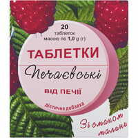 Таблетки Печаевские от изжоги со вкусом малини №20 (2 флакона х 10 таблеток)