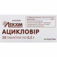 Ацикловір таблетки по 200 мг №20 (2 блістери х 10 таблеток)