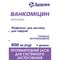 Ванкомицин-Фармекс лиофилизат д/инф. по 500 мг (флакон) - фото 1