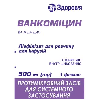 Ванкомицин-Фармекс лиофилизат д/инф. по 500 мг (флакон)