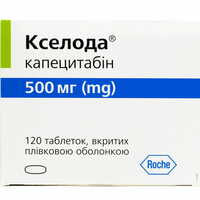 Кселода таблетки по 500 мг №120 (12 блістерів х 10 таблеток)
