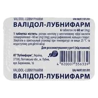 Купить Валидол-Лубныфарм таблетки по 60 мг №6 (блистер) Валидол-Лубныфарм таблетки по 60 мг №6 (блистер)