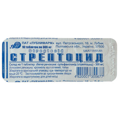 Стрептоцид Лубнифарм таблетки по 300 мг №10 (блістер)