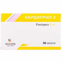 Кардиприл Фламинго Фармасьютикалс капсулы по 5 мг №30 (3 блистера х 10 капсул)