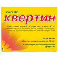 Квертин таблетки жев. по 40 мг №30 (3 блистера х 10 таблеток)