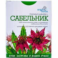 Сабельника трава та корневища Organic Herbs по 50 г (коробка с внутр. пакетом)