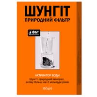Природный фильтр Фитобиотехнологии Шунгит  активатор воды 150 г