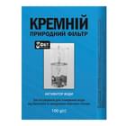 Фильтр природный Кремний активатор воды 100 г