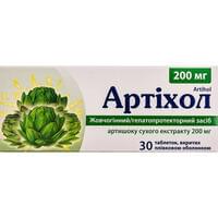 Артихол таблетки по 200 мг №30 (3 блистера х 10 таблеток)