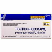Тіо-Ліпон–Новофарм розчин д/інф. 30 мг/мл по 20 мл №5 (флакони)