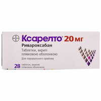Ксарелто таблетки по 20 мг №28 (2 блістери х 14 таблеток)