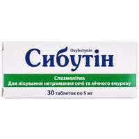 Сибутин таблетки по 5 мг №30 (3 блистера х 10 таблеток)