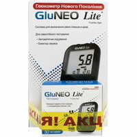 Глюкометр GluNeo Lite + тест-смужки GluNeo Lite 50 шт.