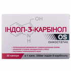 Индол-3-карбинол OS капсулы по 0,4 г №30 (3 блистера х 10 капсул)