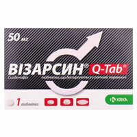 Візарсин Q-Tab таблетки дисперг. по 50 мг №1 (блістер)