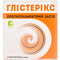 Глистерикс свечи жидкие по 9мл №6 (флакон)