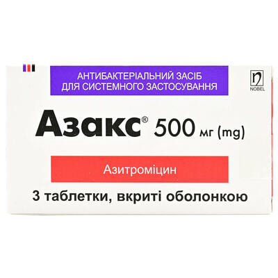 Азакс таблетки по 500 мг №3 (блістер)