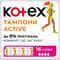 Тампоны гигиенические Kotex Active Super 16 шт. - фото 2