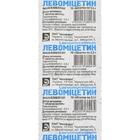 Левомицетин Монфарм таблетки по 0,5 г №10 (блистер)