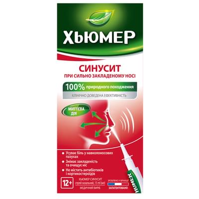 Хьюмер Синусит спрей назал. по 15 мл (флакон)