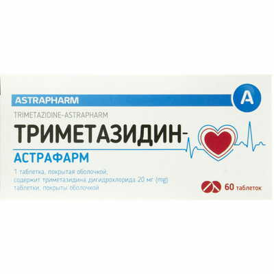 Триметазидин-Астрафарм таблетки по 20 мг №60 (2 блистера х 30 таблеток)