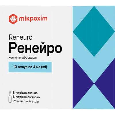 Ренейро розчин д/ін. 250 мг/мл по 4 мл №10 (ампули)