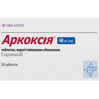 Аркоксія таблетки по 60 мг №28 (4 блістери х 7 таблеток)