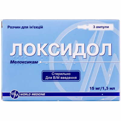 Локсидол Ромфарм раствор д/ин. 15 мг / 1,5 мл по 1,5 мл №3 (ампулы)