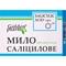 Мило Golden Pharm Саліцилове 70 г