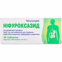 Ніфуроксазид Тернофарм таблетки по 0,1 г №30 (3 блістери х 10 таблеток)