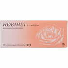 Новинет таблетки №63 (3 блистера х 21 таблеток)