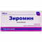 Зиромин Уорлд Медицин таблетки по 500 мг №3 (блістер) - фото 1