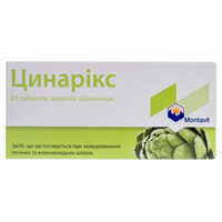 Цинарикс таблетки по 55 мг №60 (5 блистеров х 12 таблеток)