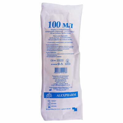 Шприц Alexpharm Catheter Tip 3-компонентний без голки 100 мл