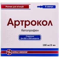 Артрокол розчин д/ін. 100 мг / 2 мл по 2 мл №5 (ампули)