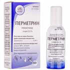 Перметрин спрей 0,5% по 50 г (баллон)