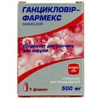 Ганцикловир-Фармекс лиофилизат д/инф. по 500 мг (флакон)