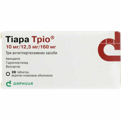 Тиара Трио таблетки 10 мг / 12,5 мг / 160 мг №28 (4 блистера х 7 таблеток)