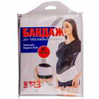 Бандаж до та післяпологовий Торос Груп 113 білий розмір 1