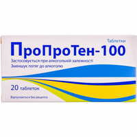 Пропротен-100 таблетки №20 (блістер)